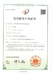 CINA Changshu Hongyi Nonwoven Machinery Co.,Ltd Sertifikasi